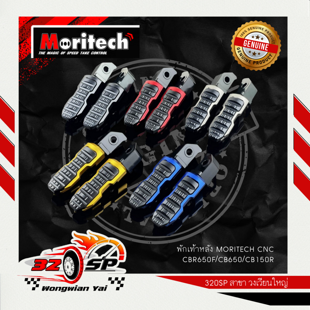 พักเท้าหลัง MORITECH CNC CBR650F/CB650/CB150R