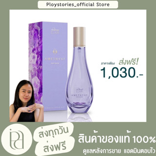 ร้านหมวยน้อยพลอย DEWellness Elixir Amethyst Sense