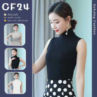 ꕥCatalog Fashionꕥ เสื้อยืดแขนกุดคอเต่า ฟรีไซส์ ผ้าคอตตอนนิ่ม สีพื้น 3 สี