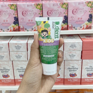 D.Dent Kids ยาสีฟันดีเด้นท์เด็ก ขนาด 50 g