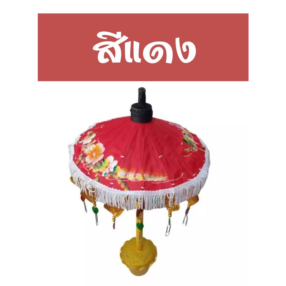 พุ่มกฐิน ต้นกฐิน ร่มกฐิน (ขนาดเล็ก7