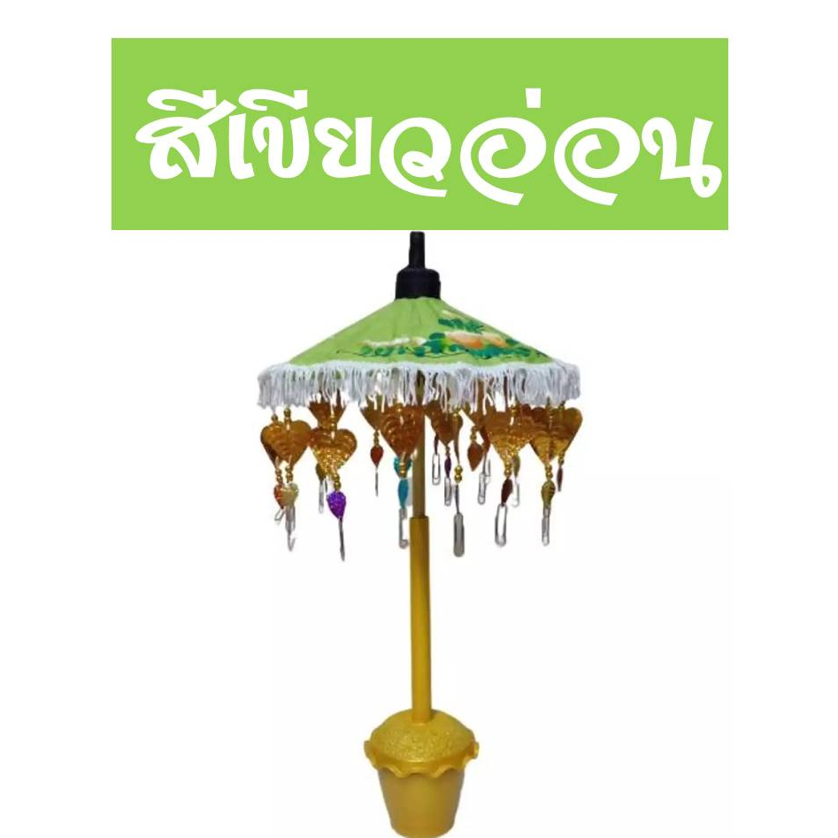 พุ่มกฐิน ต้นกฐิน ร่มกฐิน (ขนาดเล็ก7