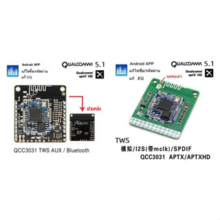 Qualcomm บลูทูธ5.1 QCC3031 lossless aptxhd  AUX  APPเปลี่ยนชื่อ/รหัสผ่าน EQ