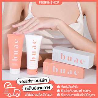 (พร้อมส่ง!!) ครีมกันแดดโบเอ้ กันแดดชาล็อต SPF50 กันแดด+เซรั่ม สูตรเข้มข้น