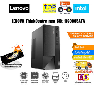 Lenovo ThinkCentre Neo 50t Gen3 11SC005ATA