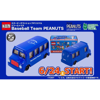 พร้อมส่ง🚛 Tomica Baseball Team Peanuts