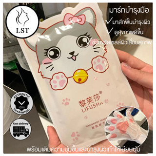 มาร์กบำรุงมือ Niacinamide Hand Mask เพิ่มความขาว มาส์กเติมความชุ่มชิ้น