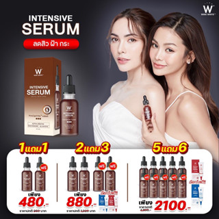 เงินคืน 15% ส่งฟรี🔥 WINK WHITE INTENSIVE SERUM วิงค์ไวท์ อินเทนชีฟ เซรั่ม สลายฝ้า กระ ลดรอยดำ ลดสิว