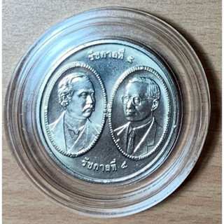 เหรียญ 20 วาระพิเศษ 100ปี หอสมุดวชิรญาณ ติดอันดับ 1 หายากที่สุด ผลิตน้อย เลือกได้