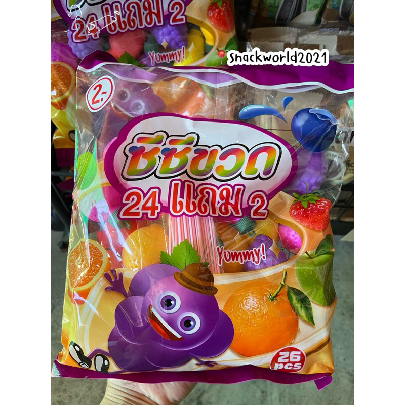 #ซีซี #ลูกอม #ลูกอมผง #ขนมเด็ก #อร่อย