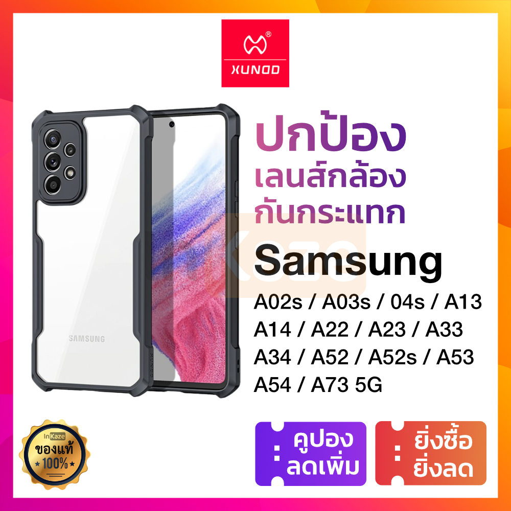 XUNDD เคส กันกระแทก Samsung ซัมซุง A02s A14 A34 A54 A03s A04s A13 4G A22 A23 A33 A52 A52s A53 A73 5G