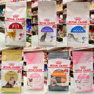 Royal canin [400g] โรยัลคานิน อาหารเม็ดสำหรับแมว [ 400 กรัม ]