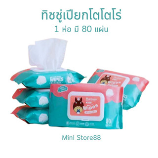 ทิชชู่เปียกโตโตโร่แท้ 100% Baby Wipes ใช้เช็ดทำความสะอาด