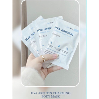 🔥พร้อมส่ง🔥 Anelaa Hya Arbutin Mask มาส์กไฮยาอาร์บูติน #มาส์กใจ๋สายจี้ #มาส์กผิวขาวเร่งด่วน✨✨