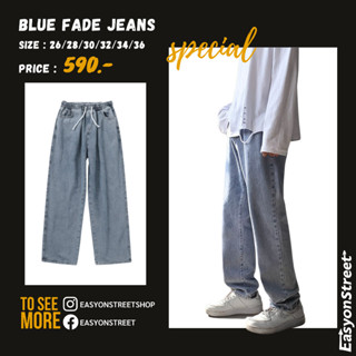 ยีนส์เอวยืด กางเกงยีนส์ ยีนส์กระบอกตรง ยีนส์ฟอก แนวสตรีทแฟชั่น Street fashion รุ่น blue fade