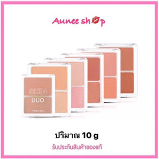 บลัชออน MEILINDA SKIN BLUSH DUO (บลัช ดูโอ) MC-5085 เมลินดา เหมยลินดา เมยลินดา บลัชสีสวย บลัชออนงานผิว