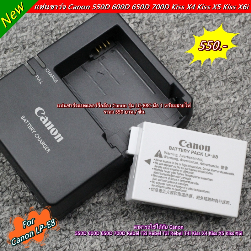 สายชาร์จแบตและแบตเตอร์รี่ Canon LC-E8C 550D 600D 650D 700D Rebel T2i Rebel T3i Rebel T4i Kiss X4 Kiss X5 Kiss X6i