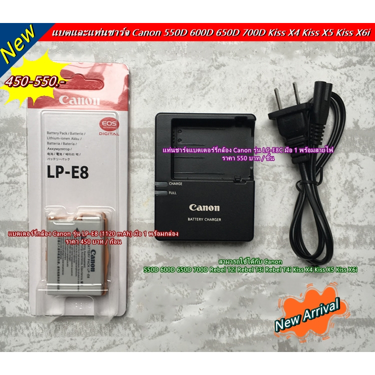 สายชาร์จแบตและแบตเตอร์รี่ Canon LC-E8C 550D 600D 650D 700D Rebel T2i Rebel T3i Rebel T4i Kiss X4 Kiss X5 Kiss X6i