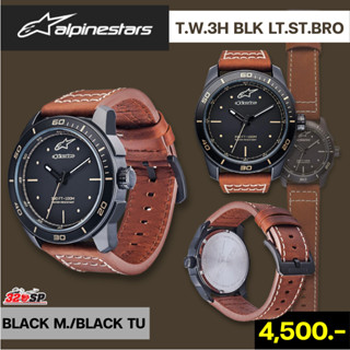 นาฬิกา ALPINESTARS T.W.3H BLK LT.ST.BRO BLACK M./BLACK TU ของแท้ ส่งไว!! 320SP