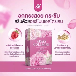 พร้อมส่ง /// ARAYA COLLAGEN อารยาคอลลาเจน ราสพ์เบอร์รี่ ของแท้ 100%