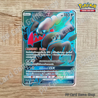 ดาร์กไร GX (AS1b A 078/150 SR) ความมืด ชุดเฟิร์สอิมแพค การ์ดโปเกมอน (Pokemon Trading Card Game) ภาษาไทย