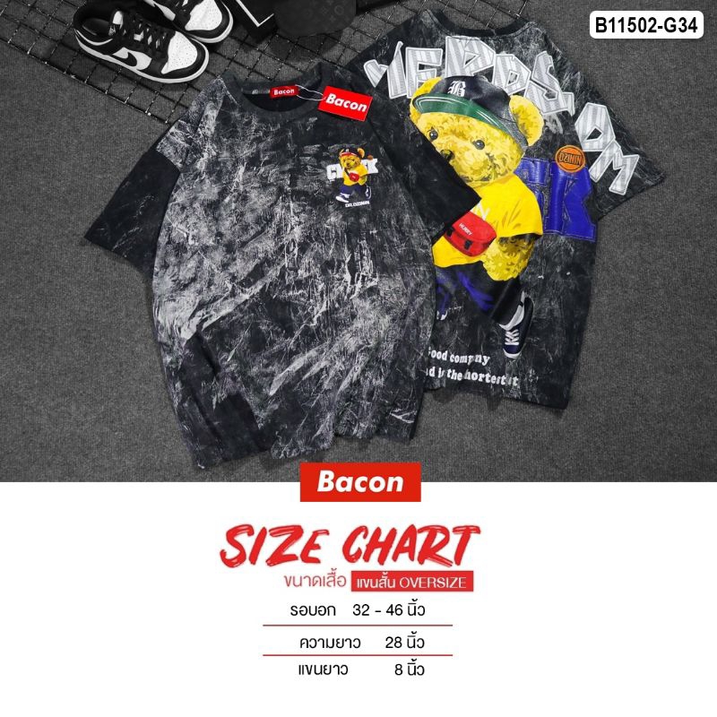 Baconเสื้อยืดสีฟอกราคาถูก