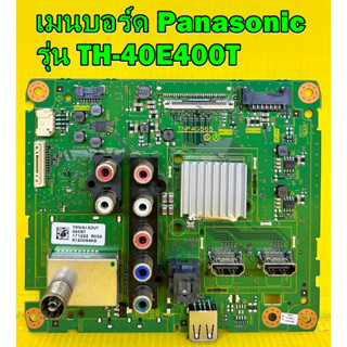 เมนบอร์ด Panasonic รุ่น TH-40E400T พาร์ท TNP4G565 อะไหล่ของแท้ถอด มือ2