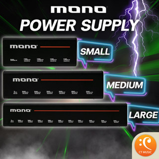 Mono Power Supply พาวเวอร์ซัพพลาย ตัวจ่ายไฟ Powersupply Mono Powersupplies