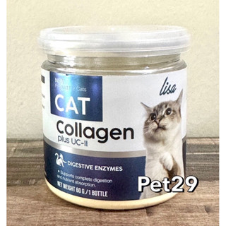 Lisa Cat Collagen (60g) คอลลาเจนแมว มีส่วนผสมโปรตีนไข่เต่าและวิตามินบี ขนหยุดร่วง ขนฟูตัวแน่น ทานง่าย