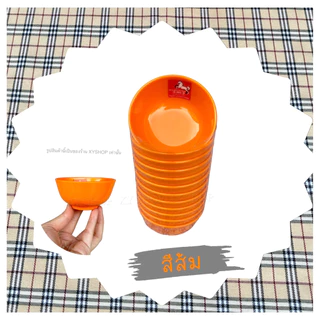 โหล12ใบ | ถ้วยน้ำจิ้ม , ชามแบ่ง 3.5 นิ้ว | พลาสติกABS คุณภาพดี | สี : ดำ,ขาว,ส้ม,เขียว | ตกไม่แตก