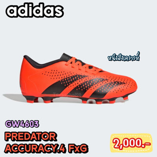 ⚽GW4603 รองเท้าสตั๊ด (Football Cleats) ยี่ห้อ adidas (อาดิดาส) รุ่น Predator Accuracy.4 FxG สีส้ม ราคา 1,900.-