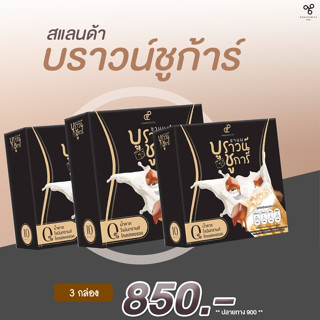 สแลนด้า บราวน์ซูก้าร์น้ำชงแบบชานมไข่มุข1กล่อง