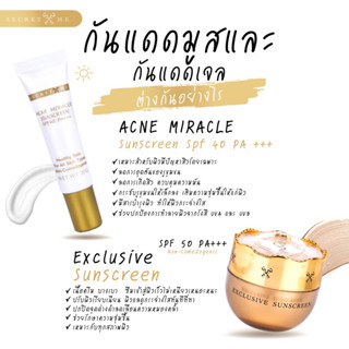 [ลด50% ใส่โค้ดINCSM88]กันแดดมูสและกันแดดเจล ลุกค้าเลือดได้เลยค่ะ