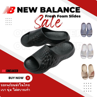 รองเท้าแตะ New Balance Fresh Foam MRSHN Slides เบา นุ่ม ไม่กลัวน้ำ มีกล่อง พร้อมส่งในไทย