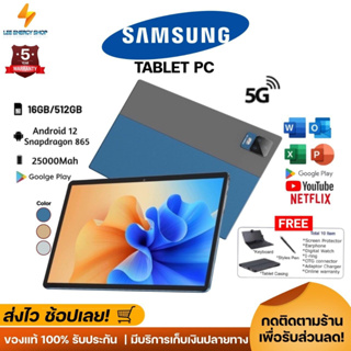 ประกัน 5ปี Tablet แท็บเล็ต Samsung แท็บเล็ตใหม่ รองรับภาษาไทย แท็บเล็ตของแท้ 11นิ้ว แท็บเล็ตถูกๆ ส่งฟรี