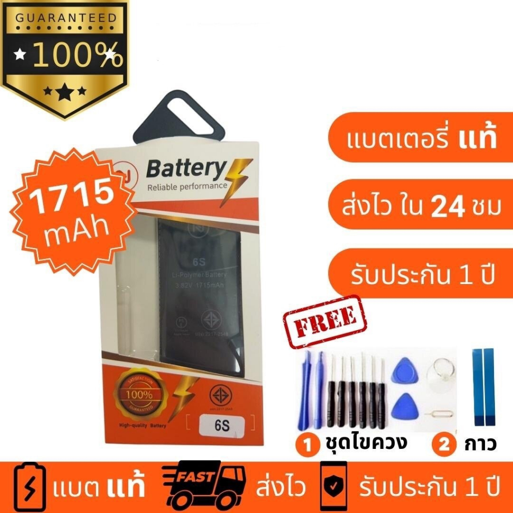 แบตเตอรี่ ใช้สำหรับ ไอโฟนi 6S ใช้สำหรับ ไอโฟน6S ประกัน1ปี
