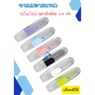 ยาดม พาสเทล Pastel รุ่น translucent เพิ่มยูคาลิปตัส 10 เท่า หอมมากขึ้น ยาดมฝาไม่หาย โล่งจมูก ภูมิแพ้ คัดจมูก เลือกสีได้