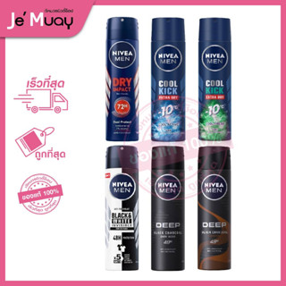 NIVEA Men Spray นีเวีย เมน สเปรย์ | สเปรย์สำหรับผู้ชาย ลดเหงื่อ หอมเท่ห์ แห้งไว ระงับกลิ่นกาย