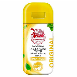 🐢 เต่าเหยียบโลก แป้งระงับกลิ่นกาย สูตรออริจินัล กลิ่นเมนทอล | Taoyeablok Deodorant Power Menthol Original 22g