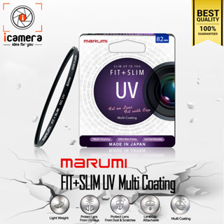 Marumi Filter Fit+Slim MC UV มัลติโค้ด ขนาด 49, 52, 55, 58, 67, 72, 77, 82 mm.