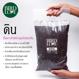 ดินสำหรับปลูกไมโครกรีน น้ำหนัก 1 กิโลกรัม Microgreens Soil 1 kg.