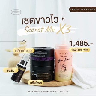 Secret me Setขาวคูณ3 ไพร แป้งบุ๋ม เซลั่ม พร้อมขวดปั๊ม