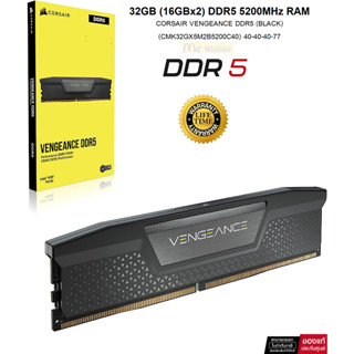 32GB (16GBx2) DDR5 5200MHz RAM (หน่วยความจำ) CORSAIR VENGEANCE DDR5 (BLACK) (CMK32GX5M2B5200C40)