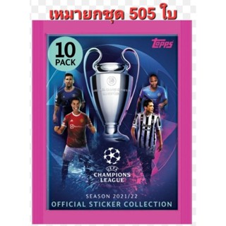 สติ๊กเกอร์ Topps Sticker UCL 2021/22 : เหมา 505 ใบ