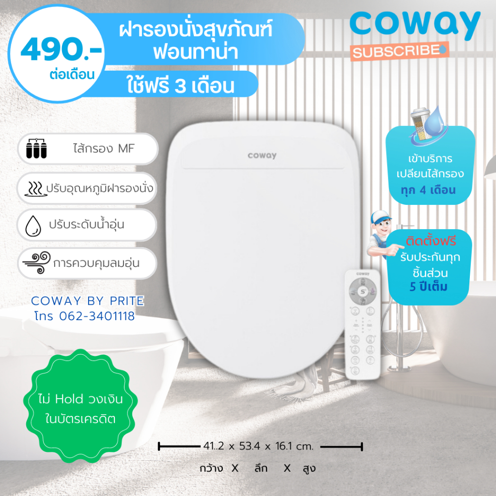 Coway Fontana BAS25-AMY ฝารองนั่งพร้อมที่ฉีดชำระล้างอัตโนมัติ สีขาว ควบคุมด้วยรีโมท