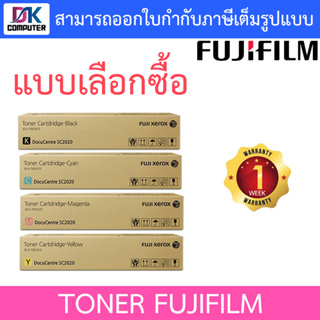 FUJIFILM Toner Cartridge CT202246 / CT202247 / CT202248 / CT202249 for DocuCentre SC2020 ของแท้ - แบบเลือกสี