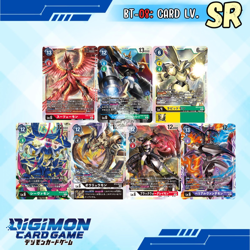 Digimon Card Game BT-08: การ์ดระดับ “SR”
