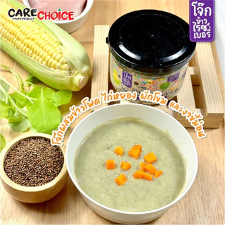 C999 โจ๊กเด็ก โจ๊กผสมเนื้อสัตว์ ตับไก่ และผัก บดละเอียด 6M+ โจ๊กข้าวหอมมะลิ โจ๊กข้าวไรซ์เบอรี่