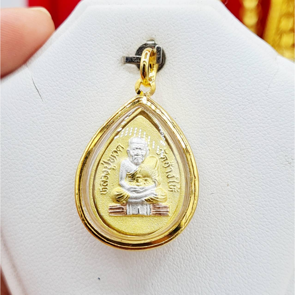 จี้พระประจำวันเกิดหยดน้ำล้อมเพชรCzหลังเป็นหลวงปู่ทวด องค์ใหญใส่กับ1-2บ  สวยๆ จี้หุ้มเศษทองหุ้ม96.5 กรอบพรีเมี่ยม สวยมากๆ - รูปที่ 3