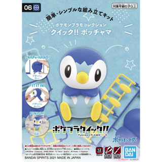 Pokemon Plastic Model Collection Quick!! 06 Piplup (Plastic model)